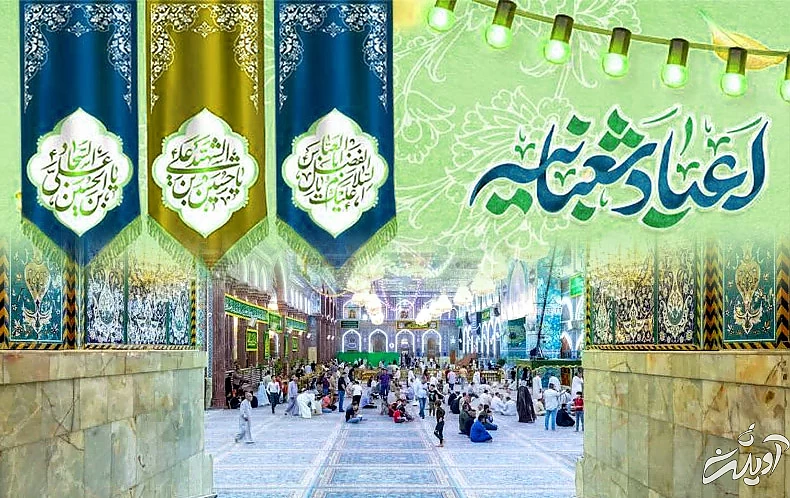 آغاز اجرای تورهای کربلا و نجف ویژه اعیاد رجب و شعبانیه